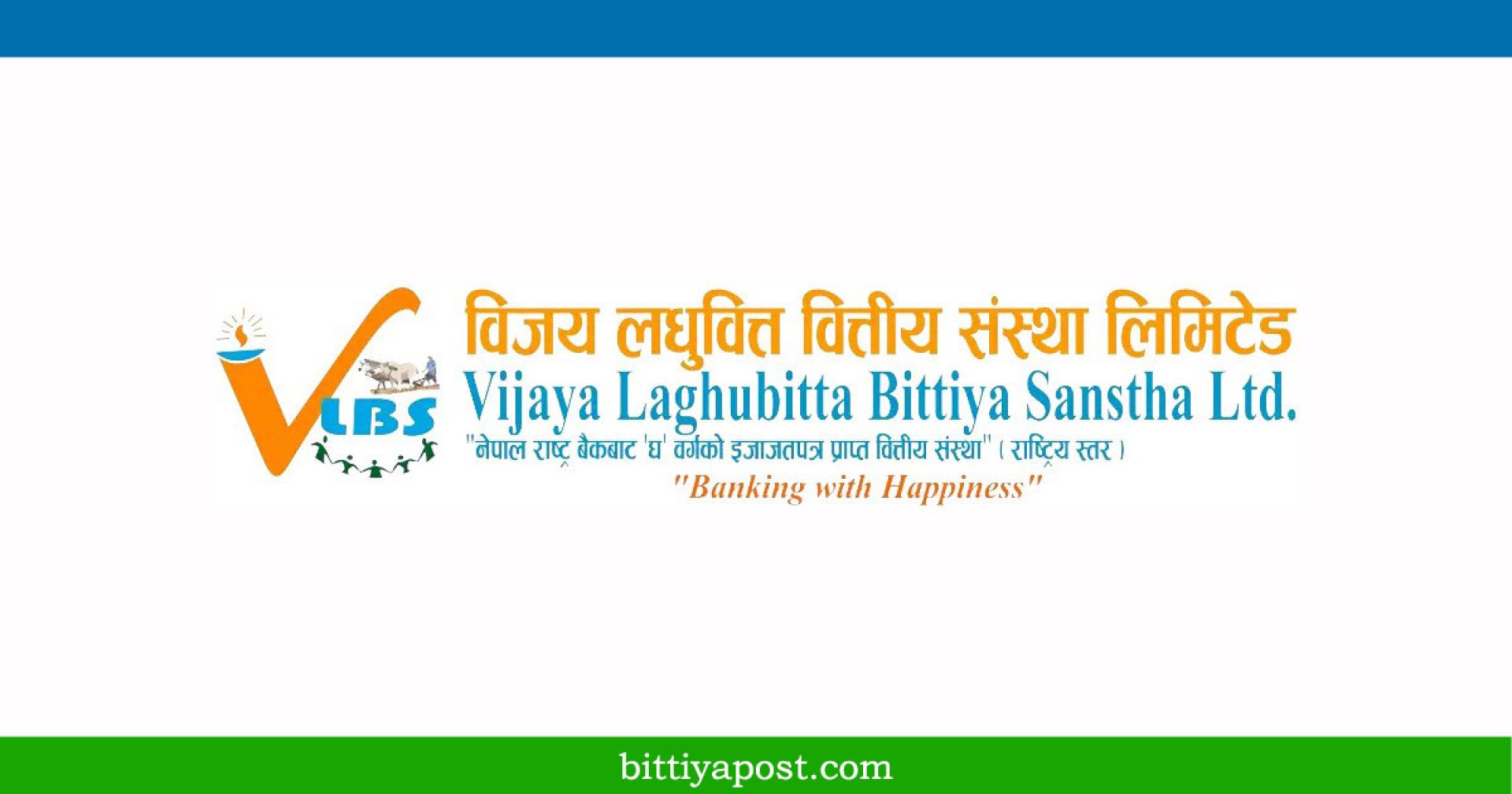 विजय लघुवित्तले लाभांश नदिने, एफपीओ निष्कासन गर्न बोलायो साधारणसभा